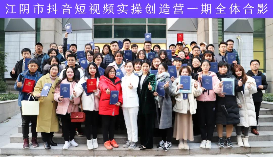 抖音短视频实操创造营第一期