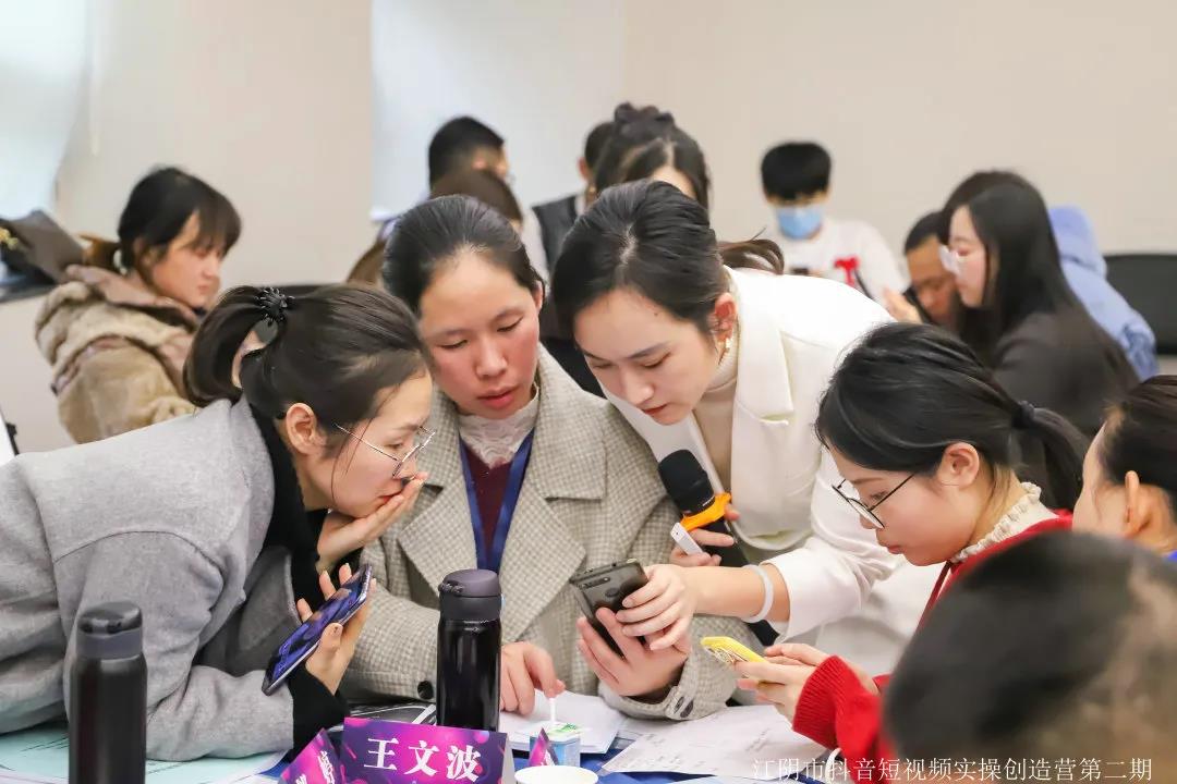 抖音短视频实操创造营