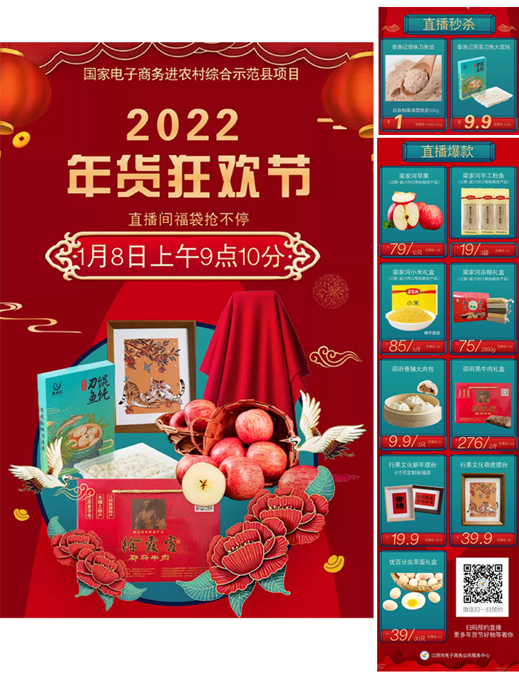 深入源头产地 探访江阴好物——年货盛宴第一期13.jpg