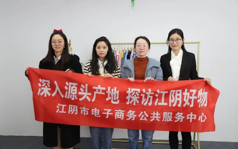 深入源头产地 探访江阴好物——“踏春出游季”专场直播5.jpg