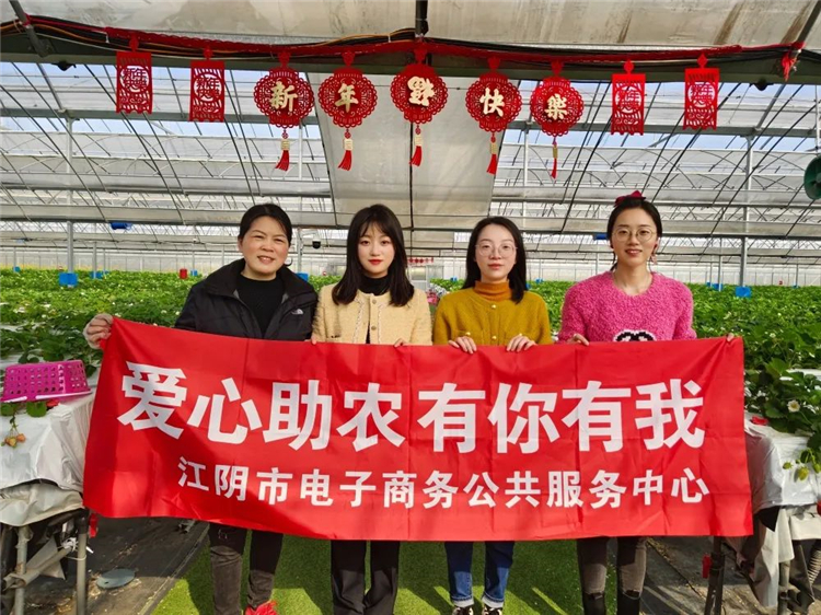 爱心助农专场直播 带你“云”逛草莓园（第二场）3.jpg