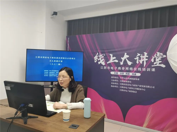 江阴市国家电子商务进农村综合示范项目万人培训计划班（第八十二期）成功举办1.jpg