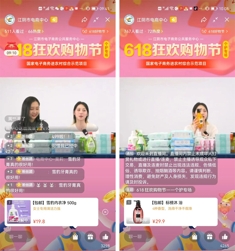 深入源头产地 探访江阴好物——“618狂欢购物节”个护专场直播9.jpg