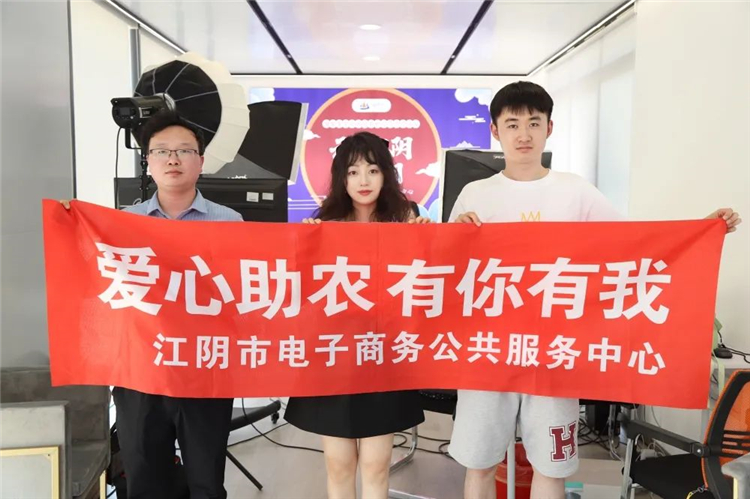 深入源头产地 探访江阴好物——“最珍澄云上直播间”首秀3.jpg