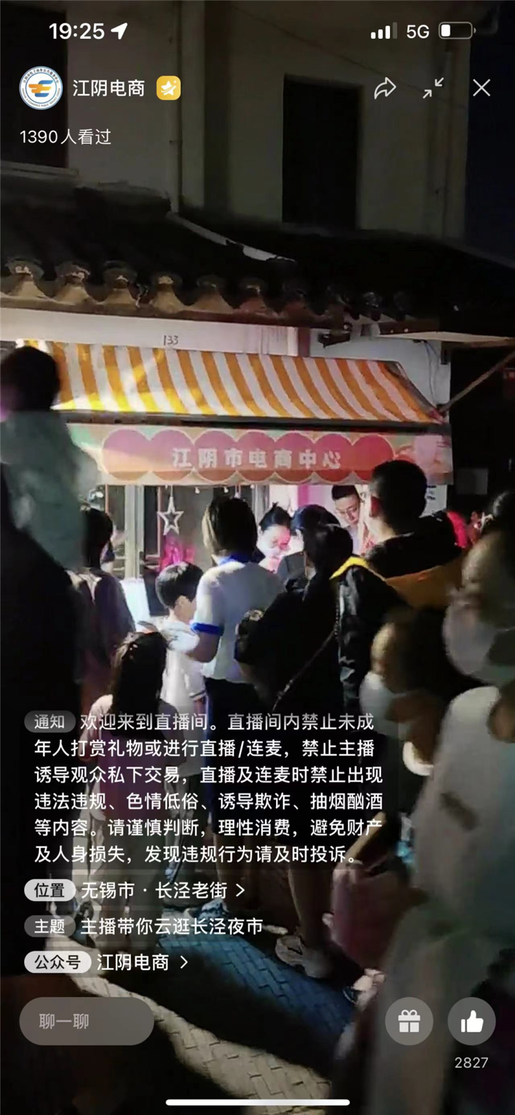 长泾夜市3.png