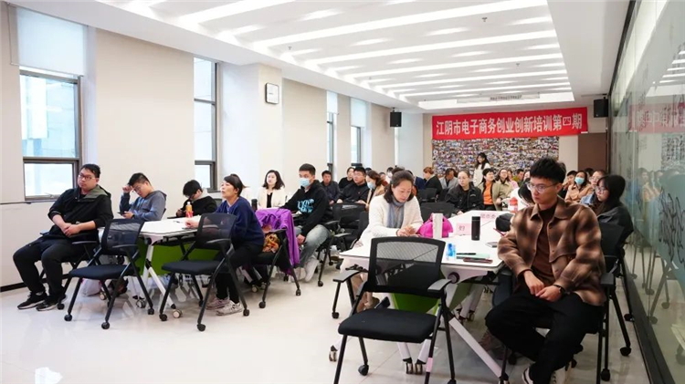 江阴市电子商务创业创新培训（第四期）成功举办1.jpg