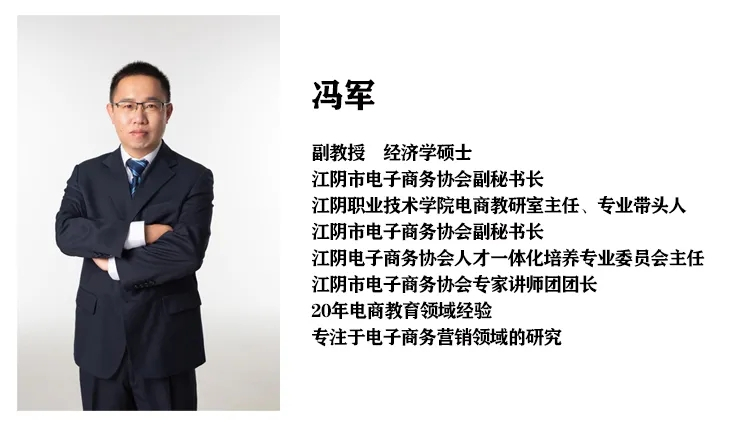 江阴市电子商务公共服务中心电子商务万人培训计划第六十九、七十期免费线上课程！火热报名中！3.webp.jpg