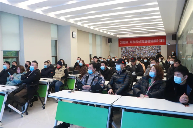 2021年度江阴市村级电商服务站年终总结大会圆满落幕3.webp.jpg