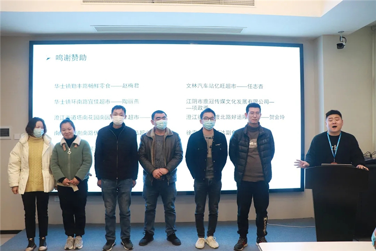 2021年度江阴市村级电商服务站年终总结大会圆满落幕6.webp.jpg