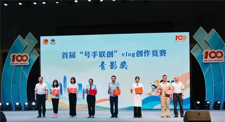 喜报丨《电商助力数字经济 直播赋能乡村振兴》荣获首届“号手联创”VLOG创作竞赛“青影奖”2.jpg